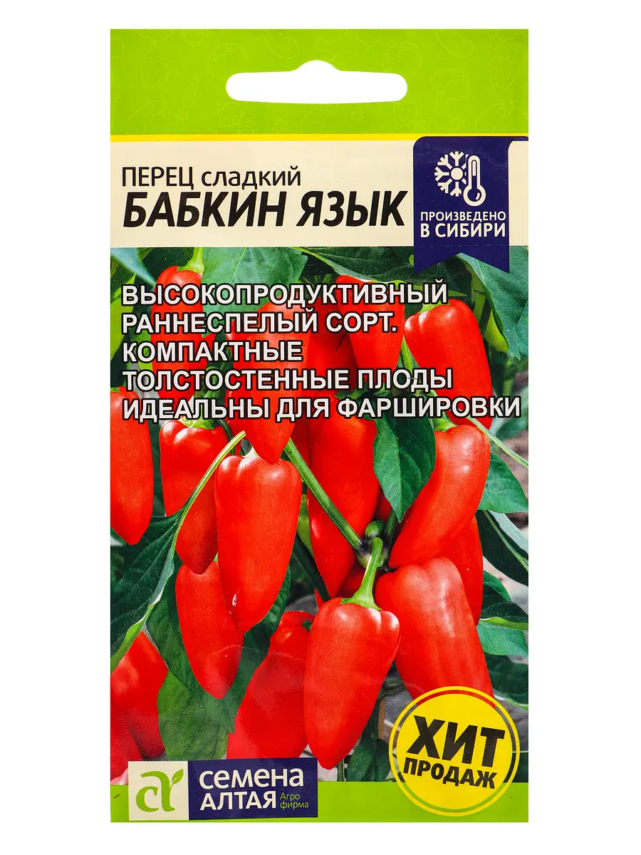 

Семена перец сладкий, Красный