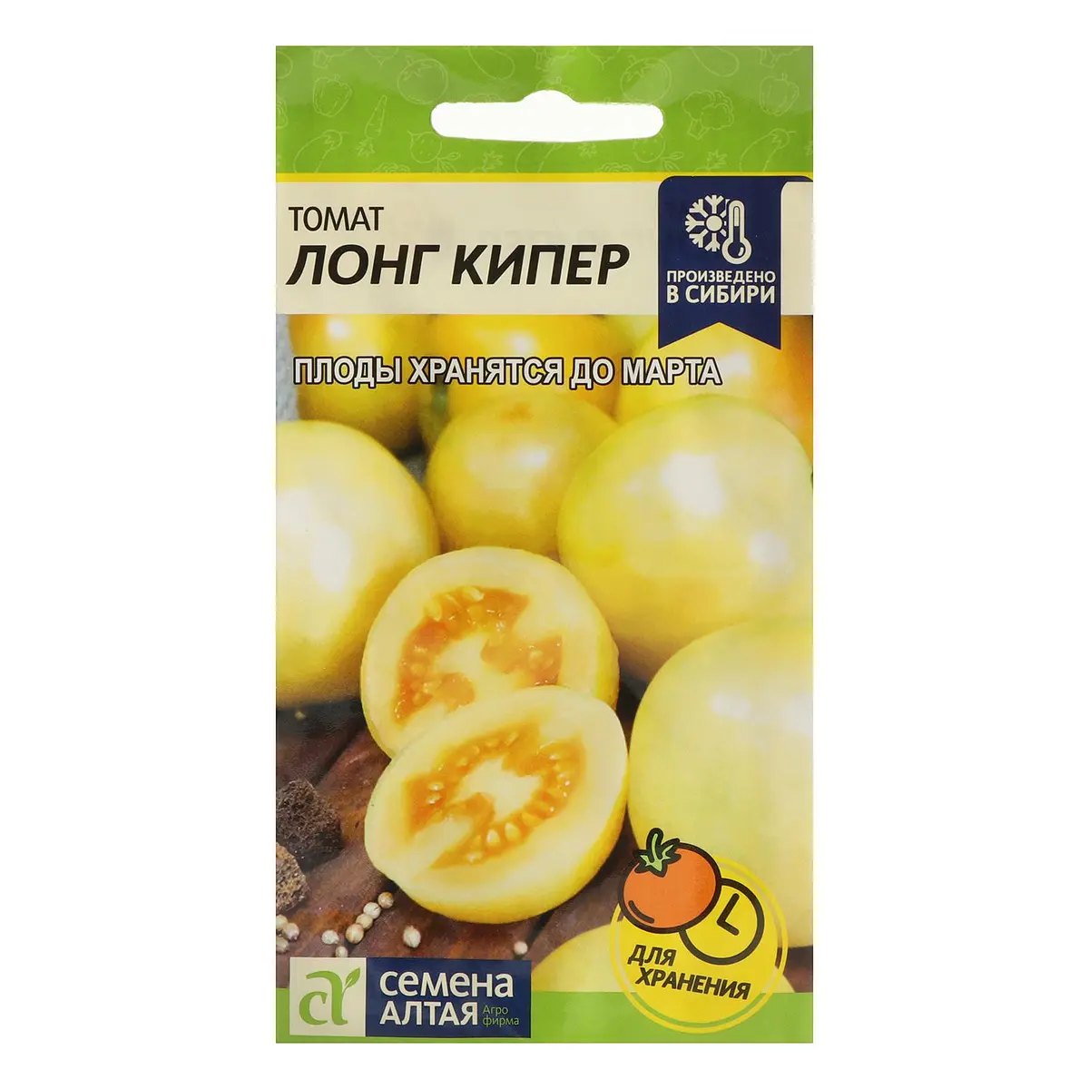 

Семена томат, Желтый