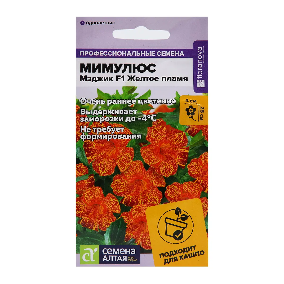 

Семена цветов мимулюс, Оранжевый