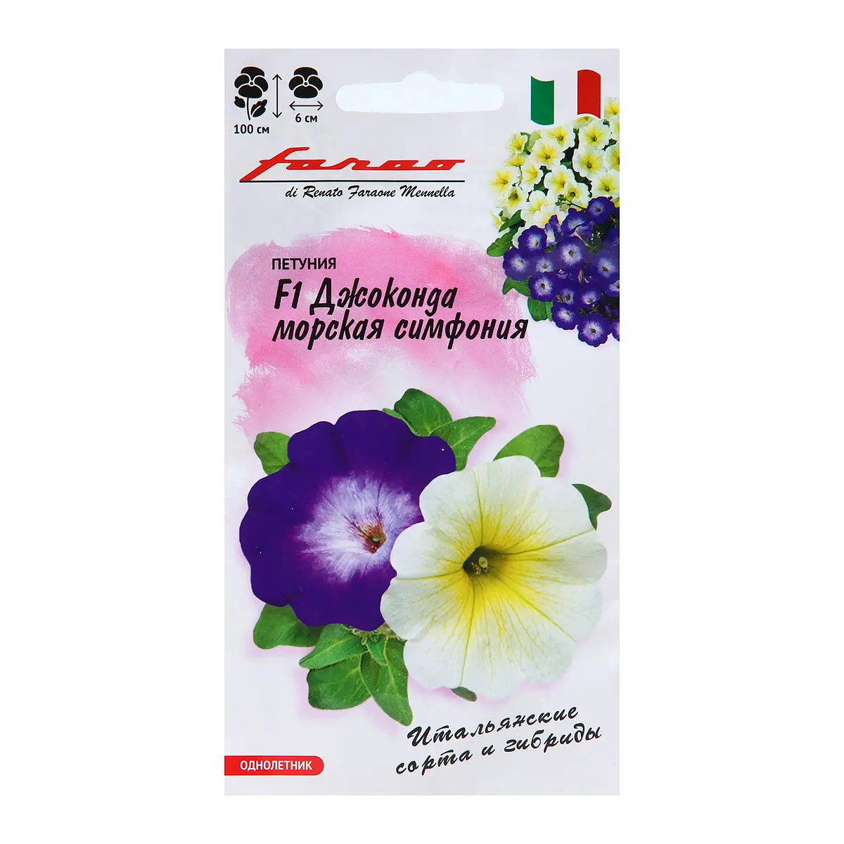 

Семена цветов петуния, Микс