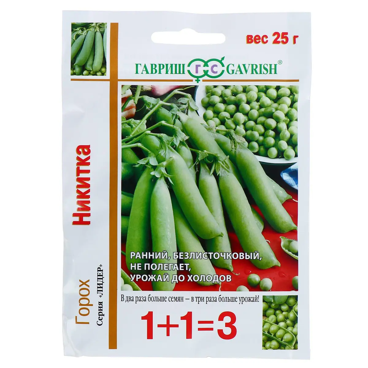 

Семена горох 1+1