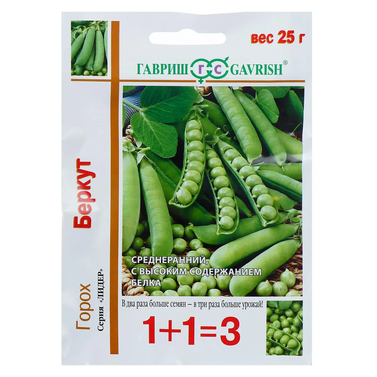 

Семена горох 1+1