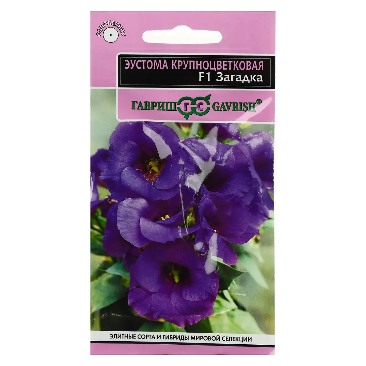 

Семена цветов эустома, Синий