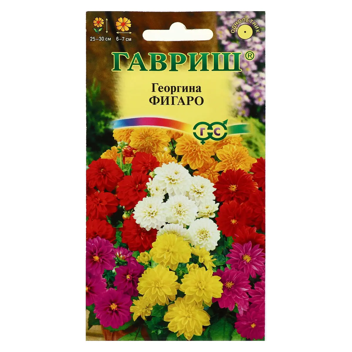 

Семена цветов георгина, Микс