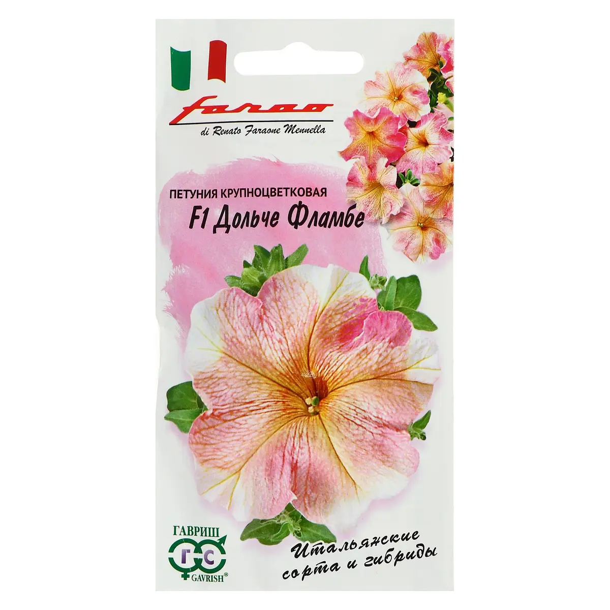 

Семена цветов петуния, Разноцветный