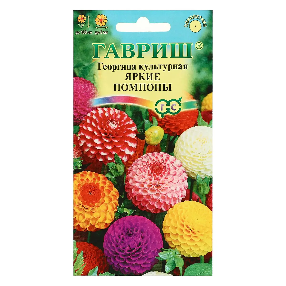 

Семена цветов георгина, Микс