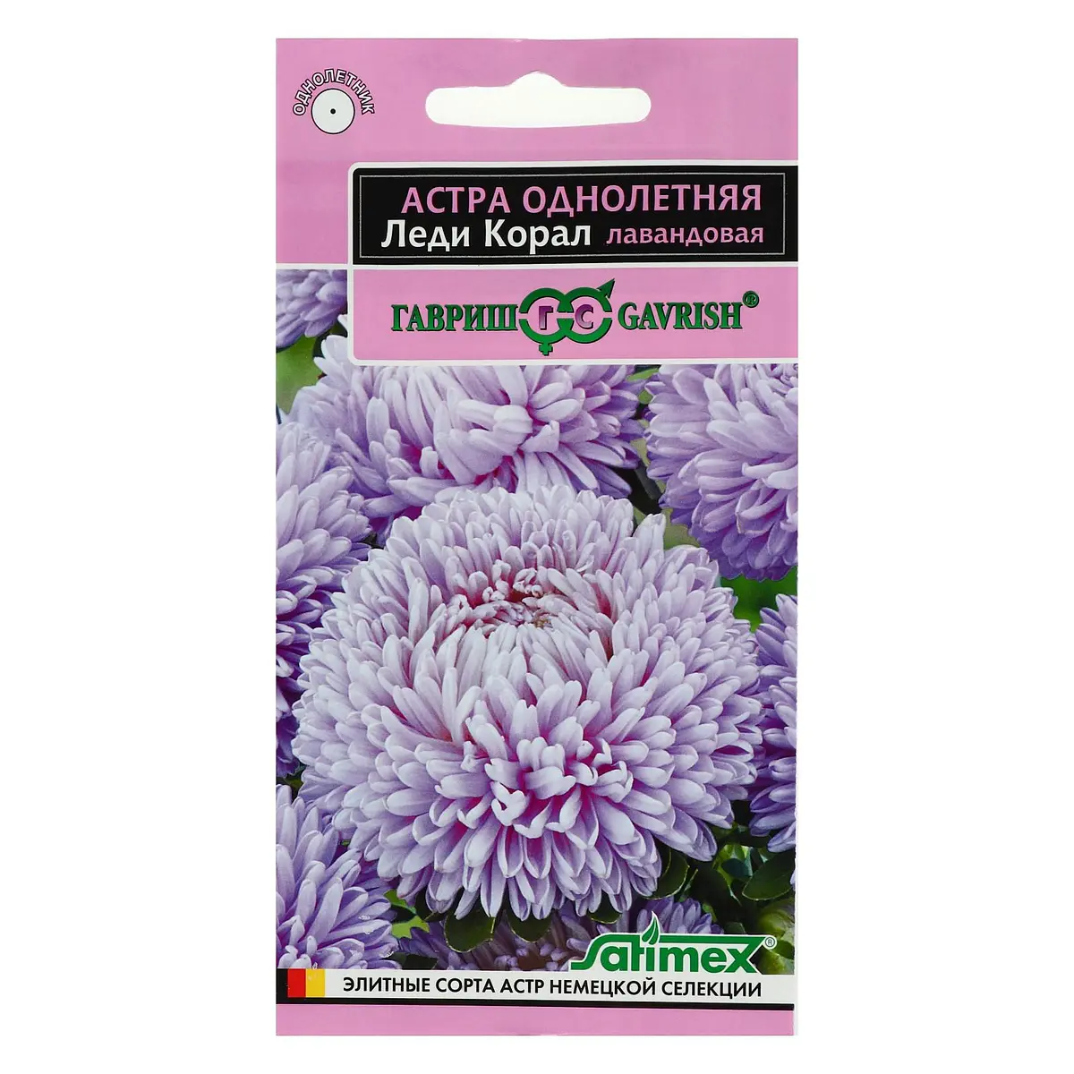 

Семена цветов астра, Синий