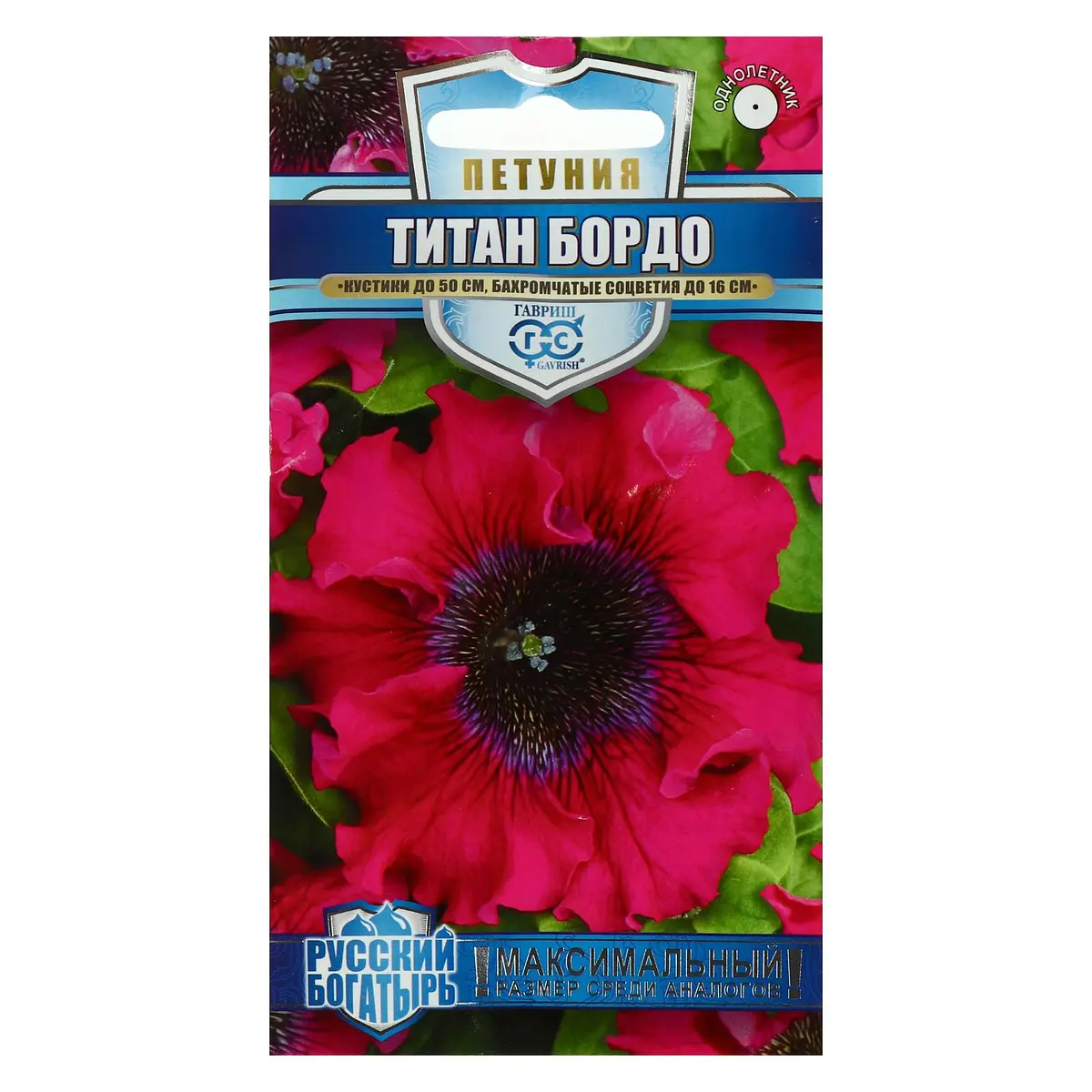 

Семена цветов петуния, Бордовый