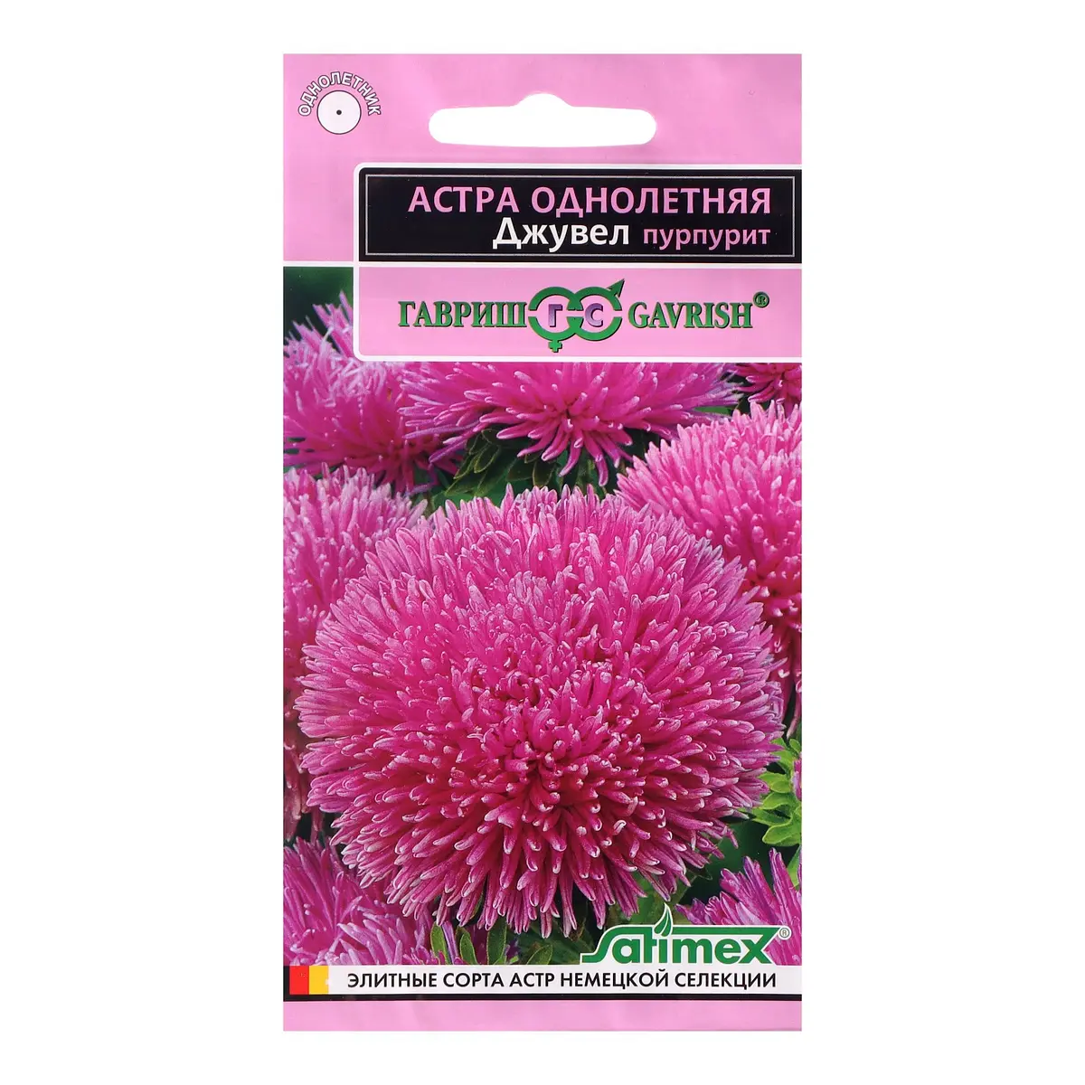 

Семена цветов астра однолетняя (игольчато-коготковая), Розовый