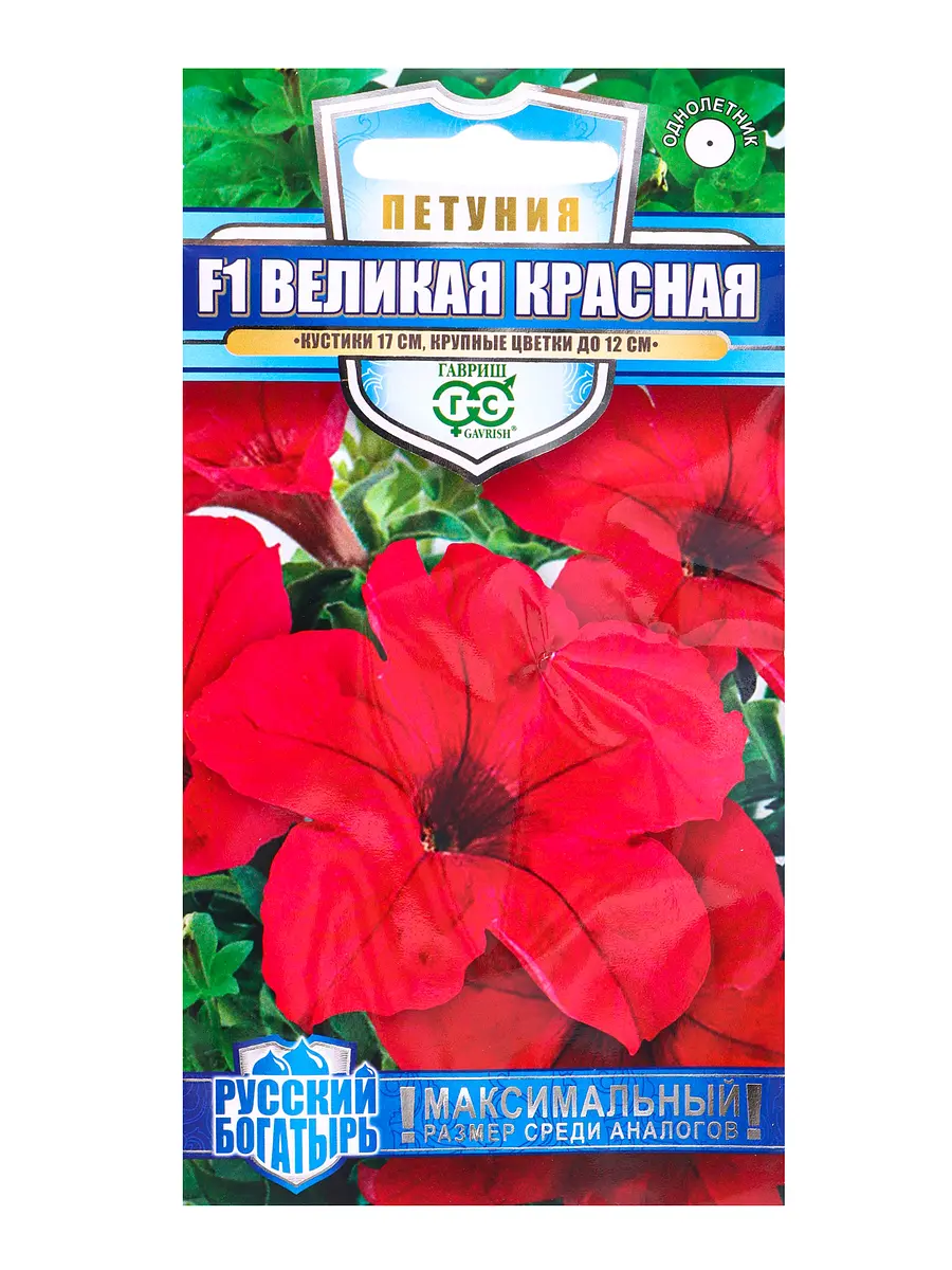 

Семена цветов петуния великая красная f1, крупноцветковая 7 шт. гранул. пробирка, серия русский богатырь 1