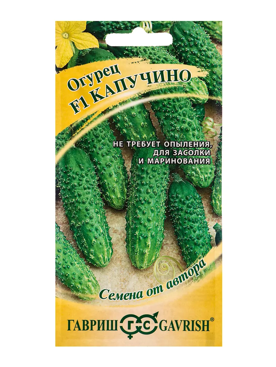 

Семена огурец капучино f1 10 шт. корнишон автор.