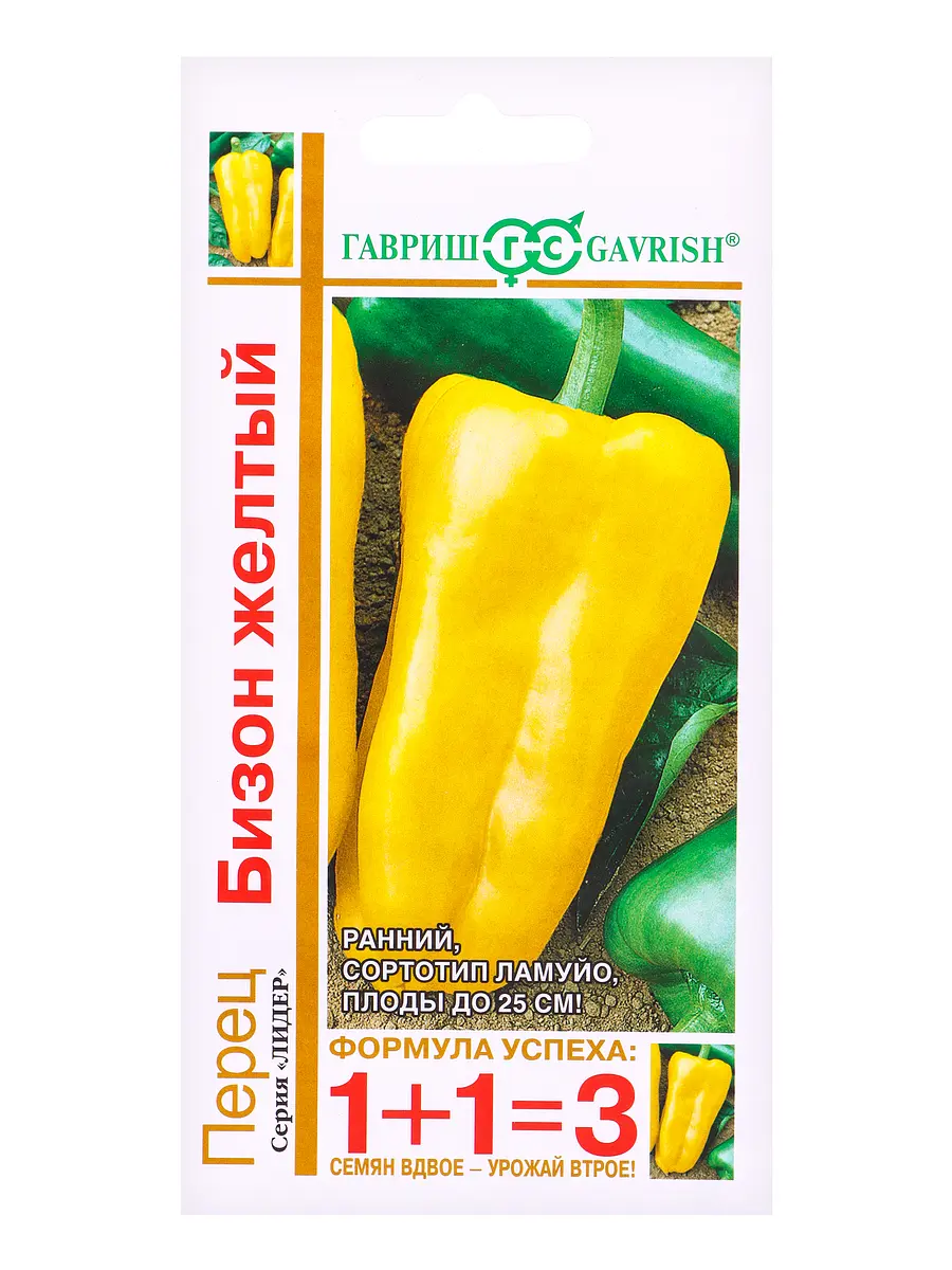 

Семена перец бизон желтый серия 1+1/0,2 г автор.