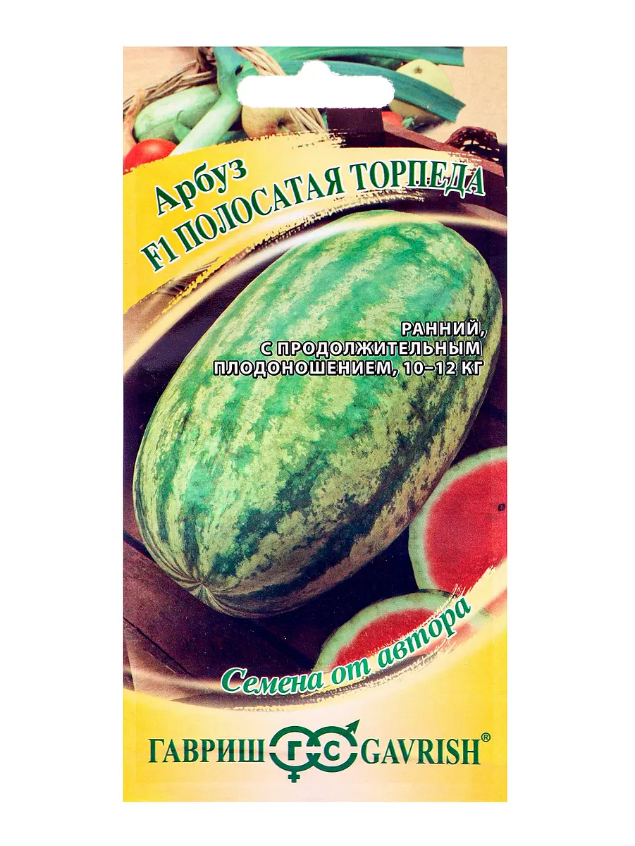 

Семена арбуз