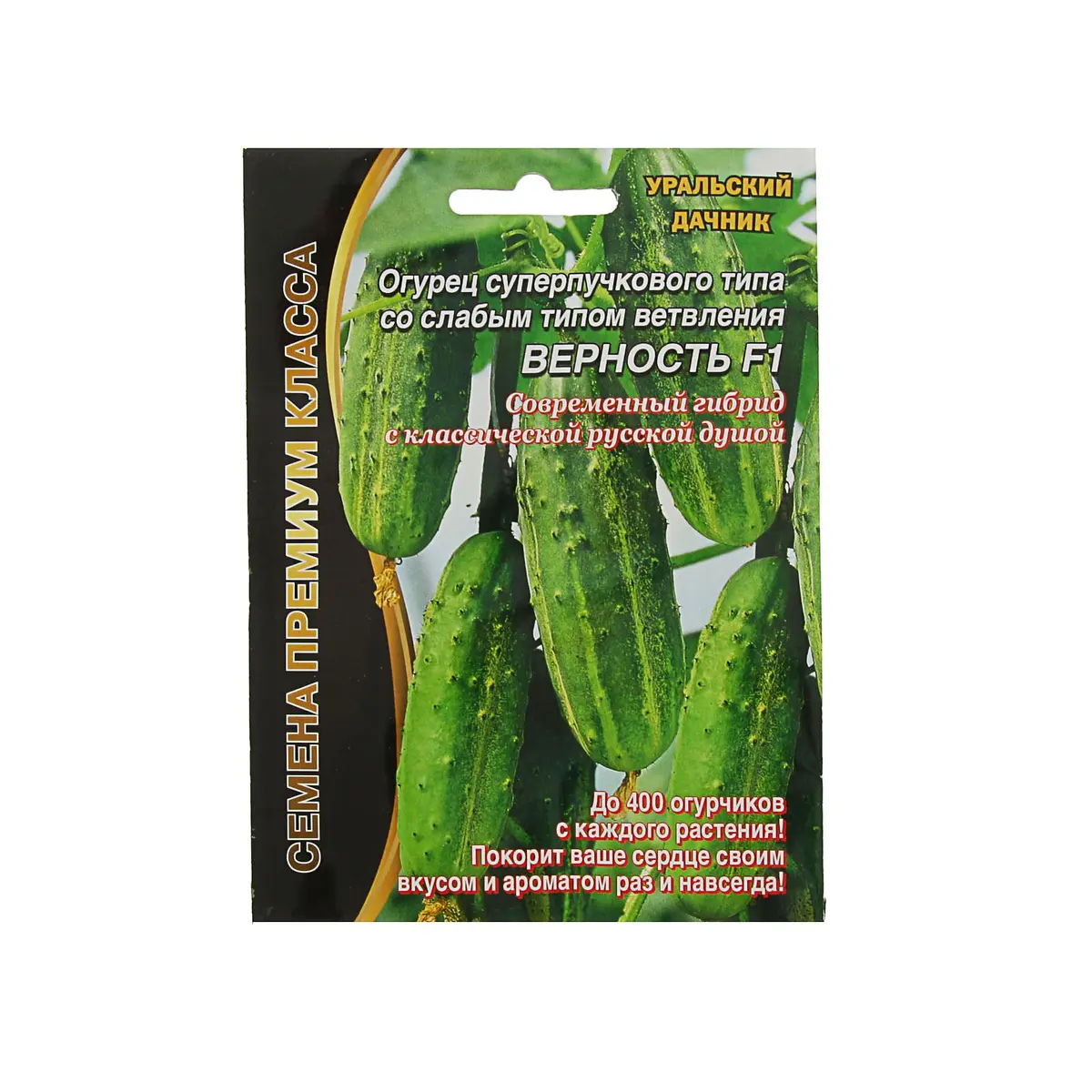 

Семена огурца