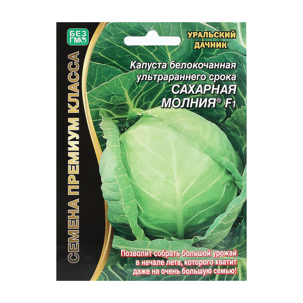 

Семена капуста белокочанная