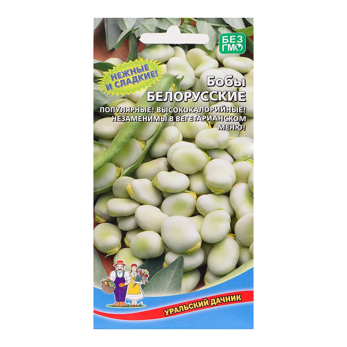 

Семена бобы