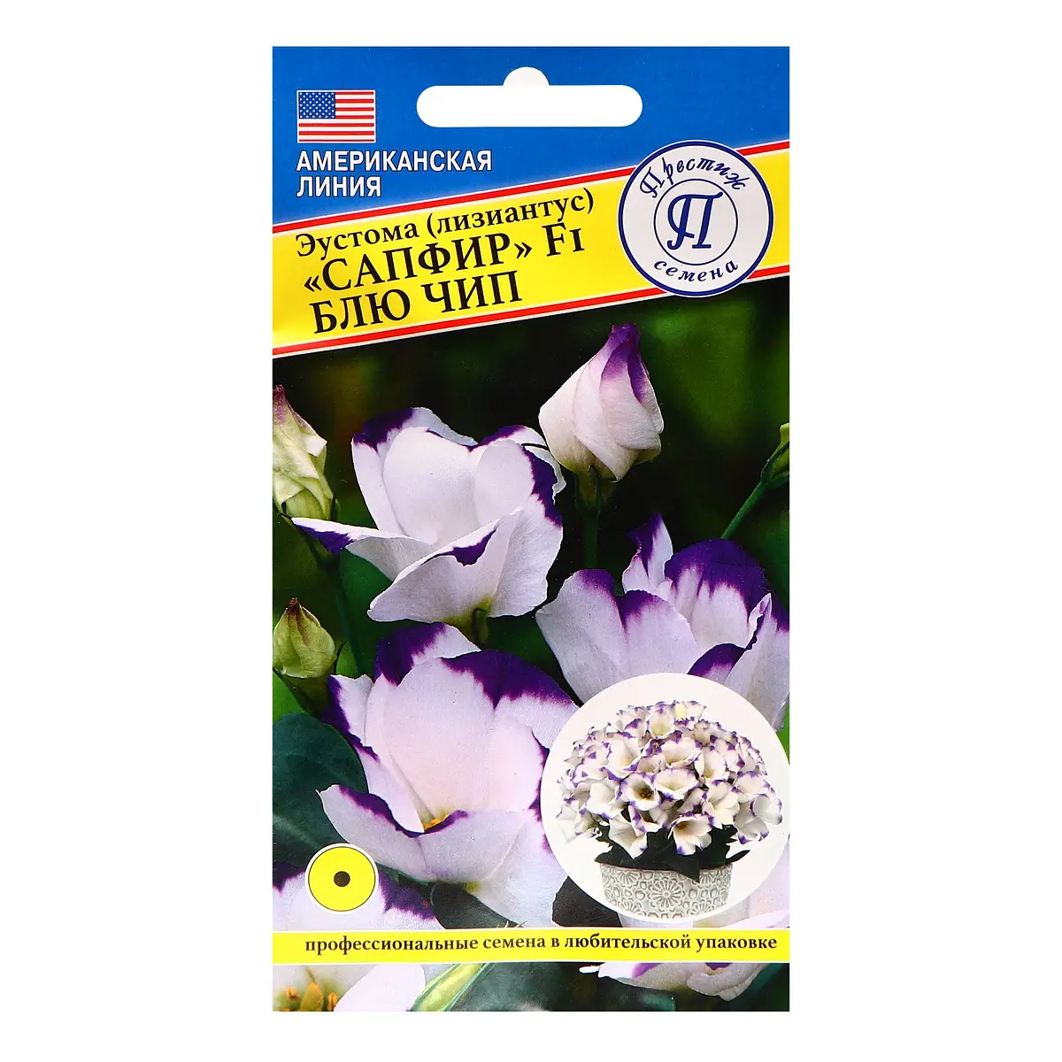 

Семена цветов эустома, Белый;фиолетовый