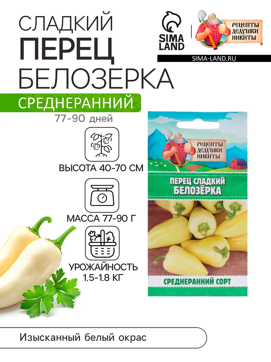 

Семена перец сладкий, Желтый