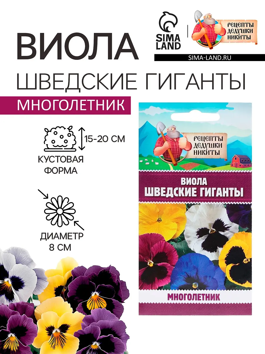 

Семена цветов виола, Микс