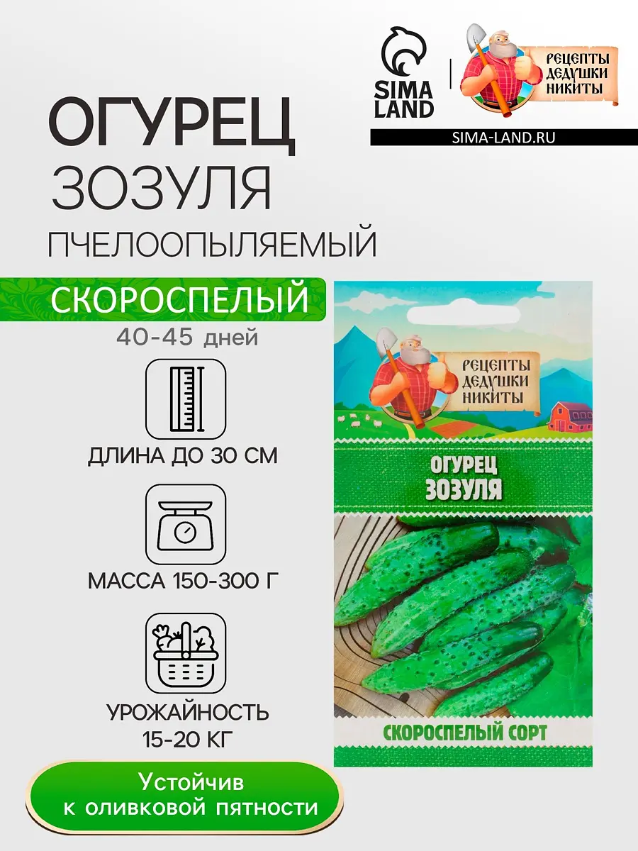 

Семена огурец