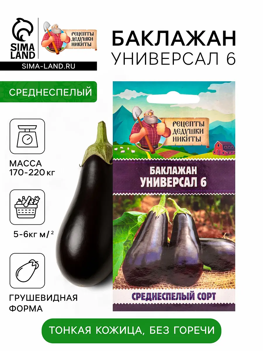 

Семена баклажан