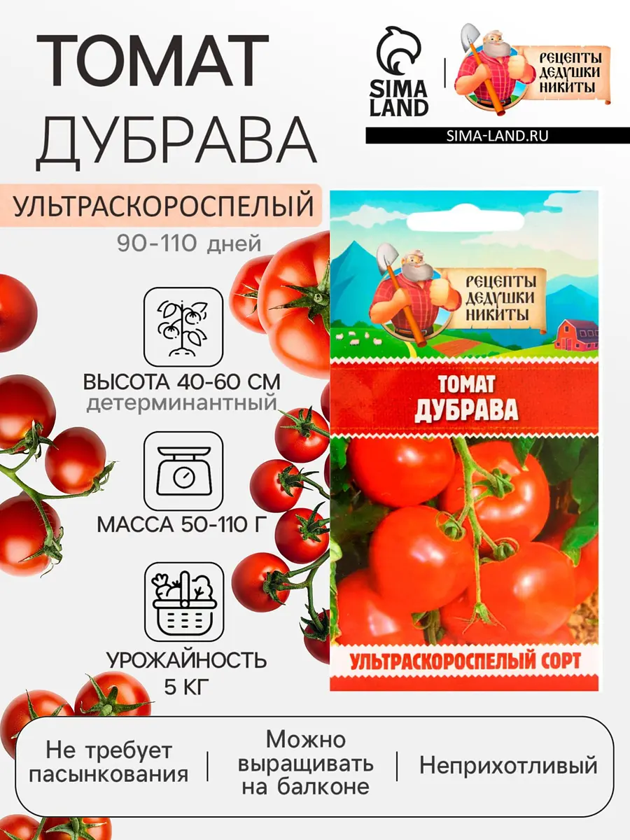 

Семена томат, Красный