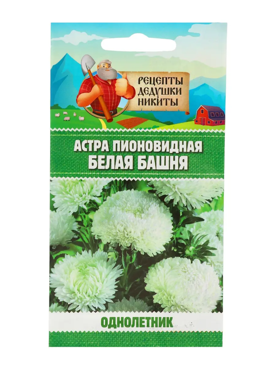 

Семена цветов астра пионовидная, Белый