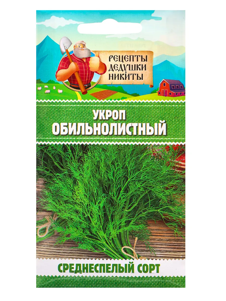 

Семена укроп