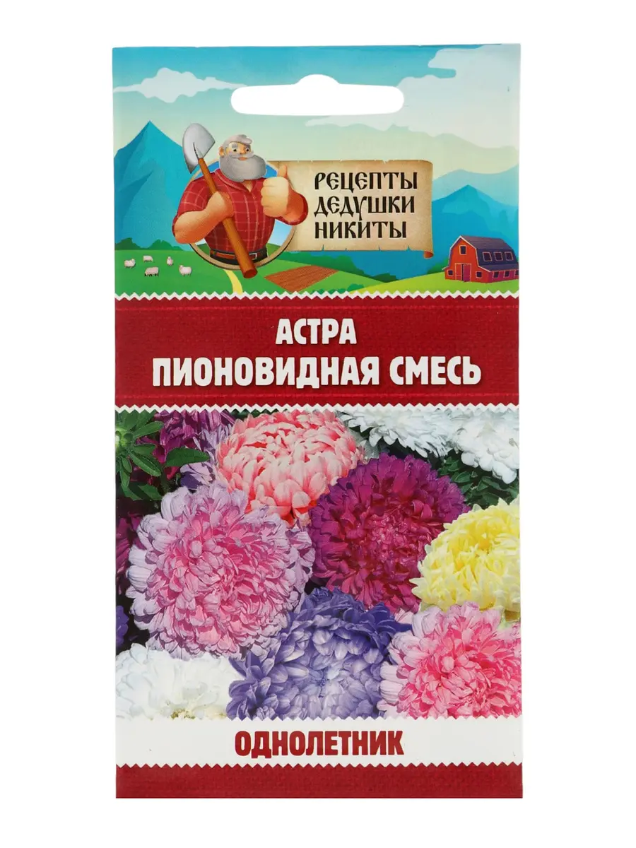 

Семена цветов астра пионовидная, смесь, 0.2 г, Микс