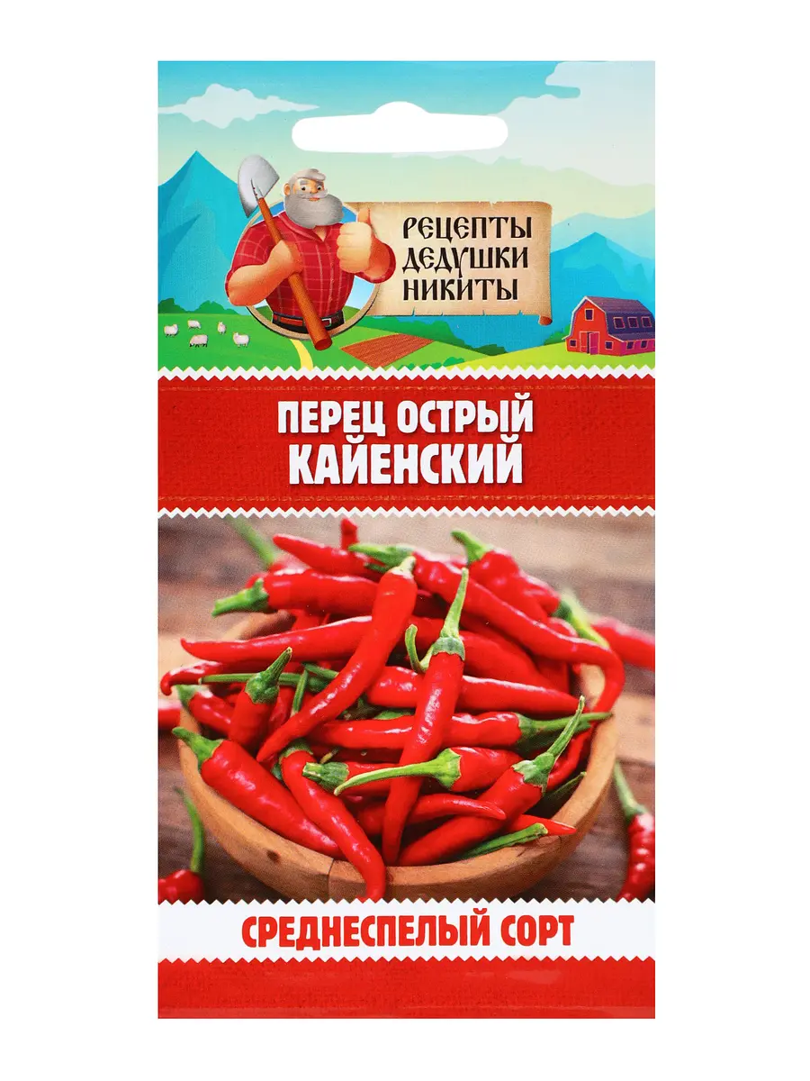 

Семена перец острый, Красный