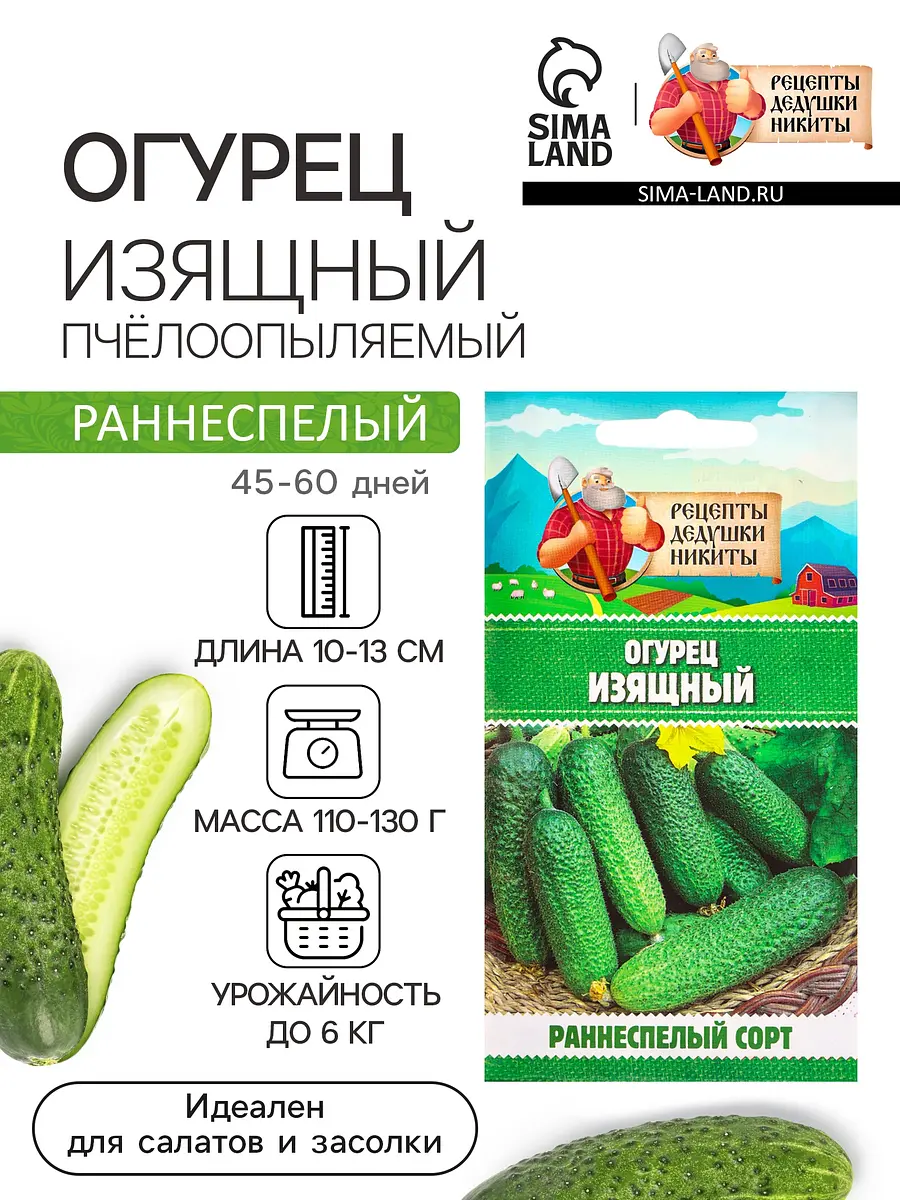 

Семена огурец