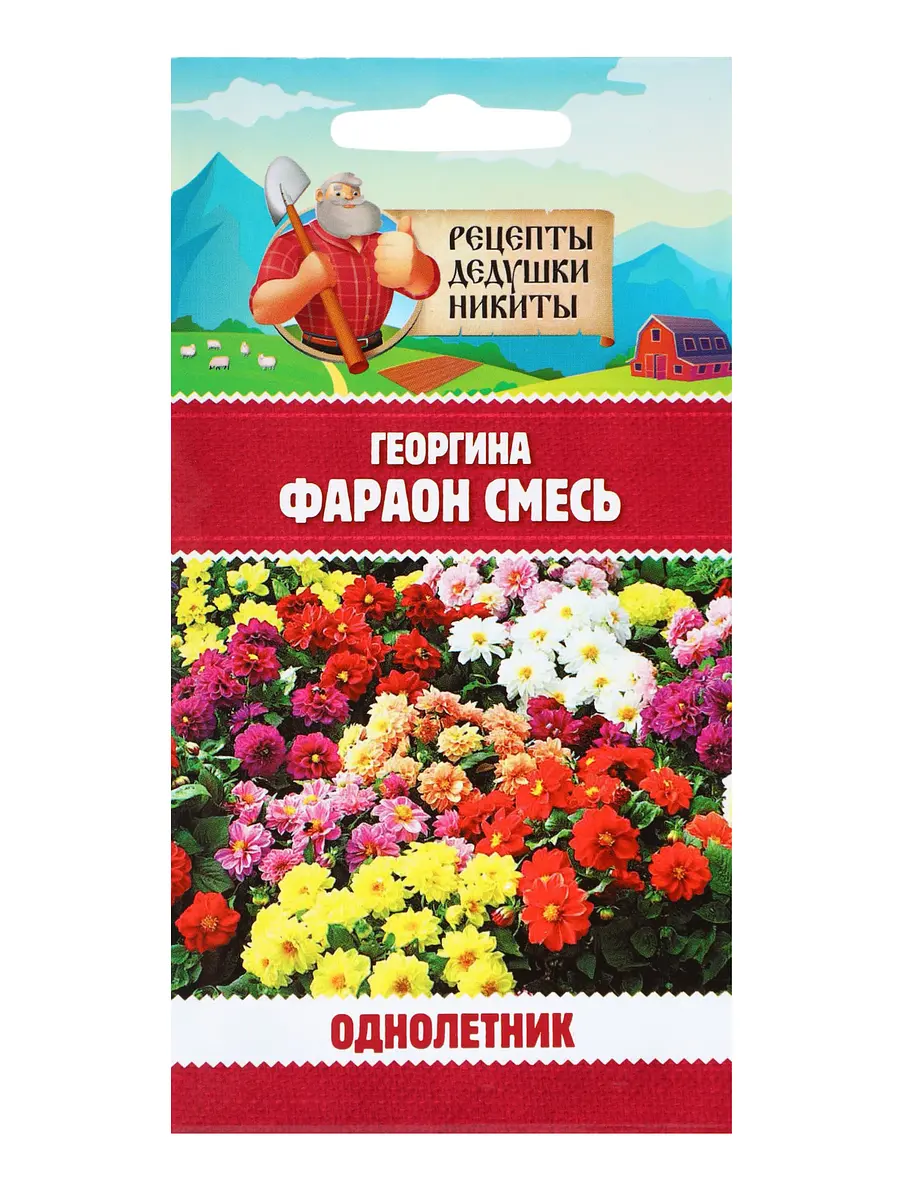 

Семена цветов георгина, Микс