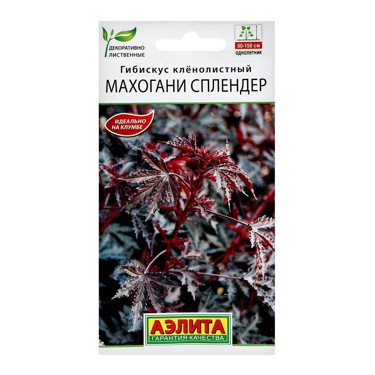 

Семена цветов гибискус, Бордовый