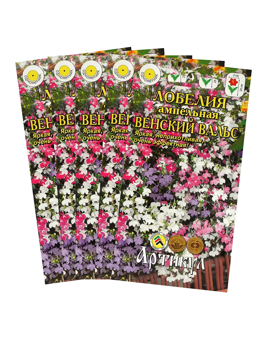 

Семена цветов лобелия ампельная, Микс