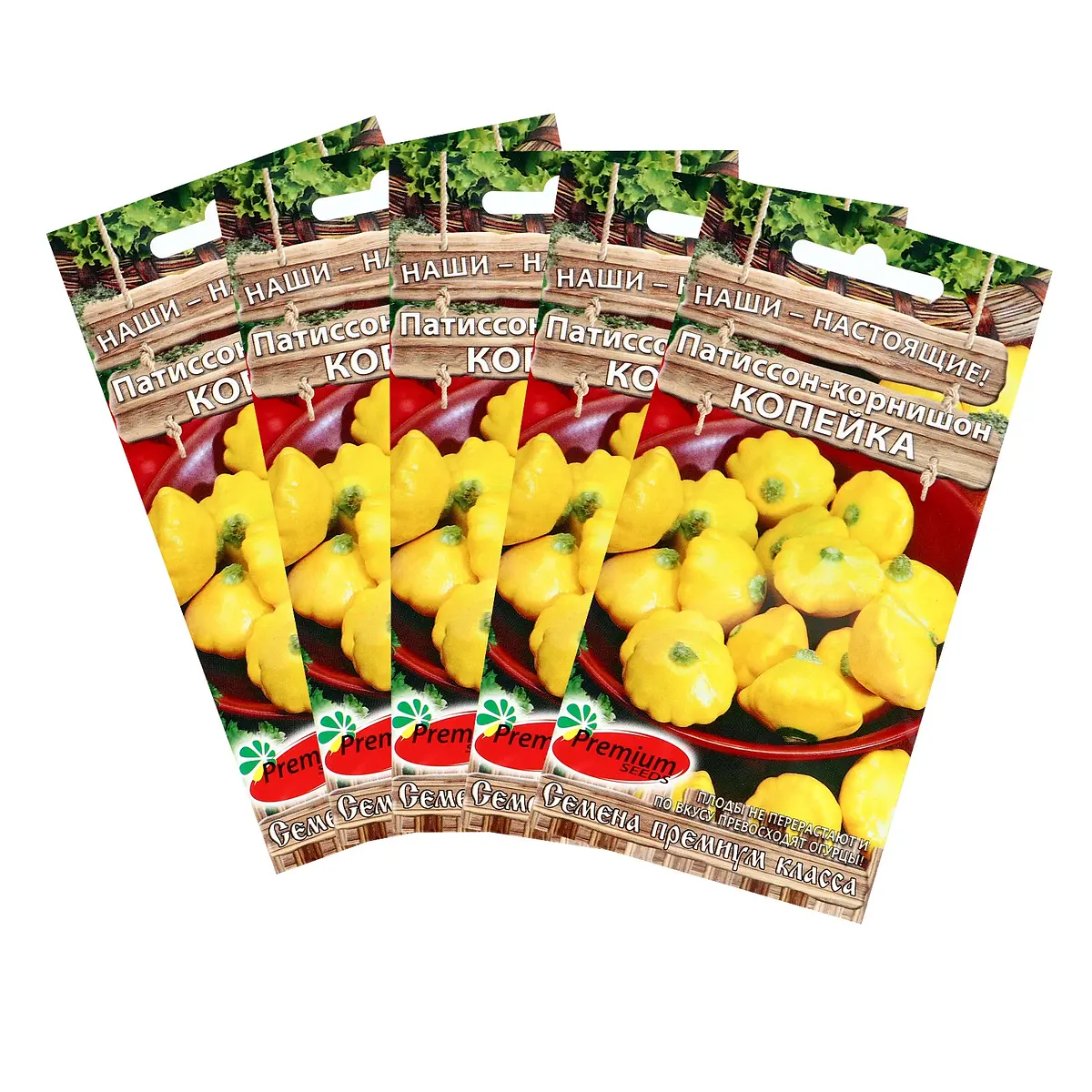 

Семена патиссон копейка,набор 5 шт