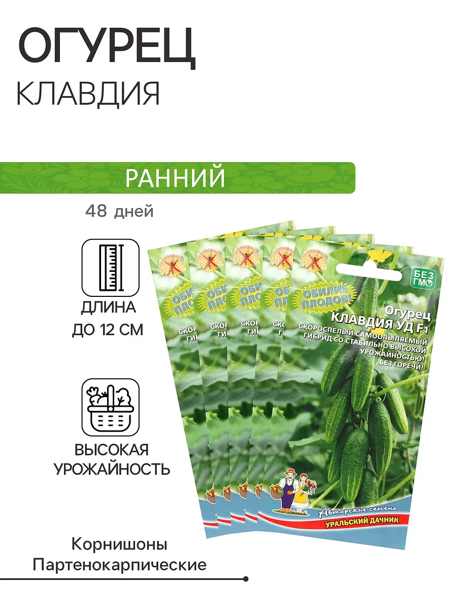 

Семена огурец