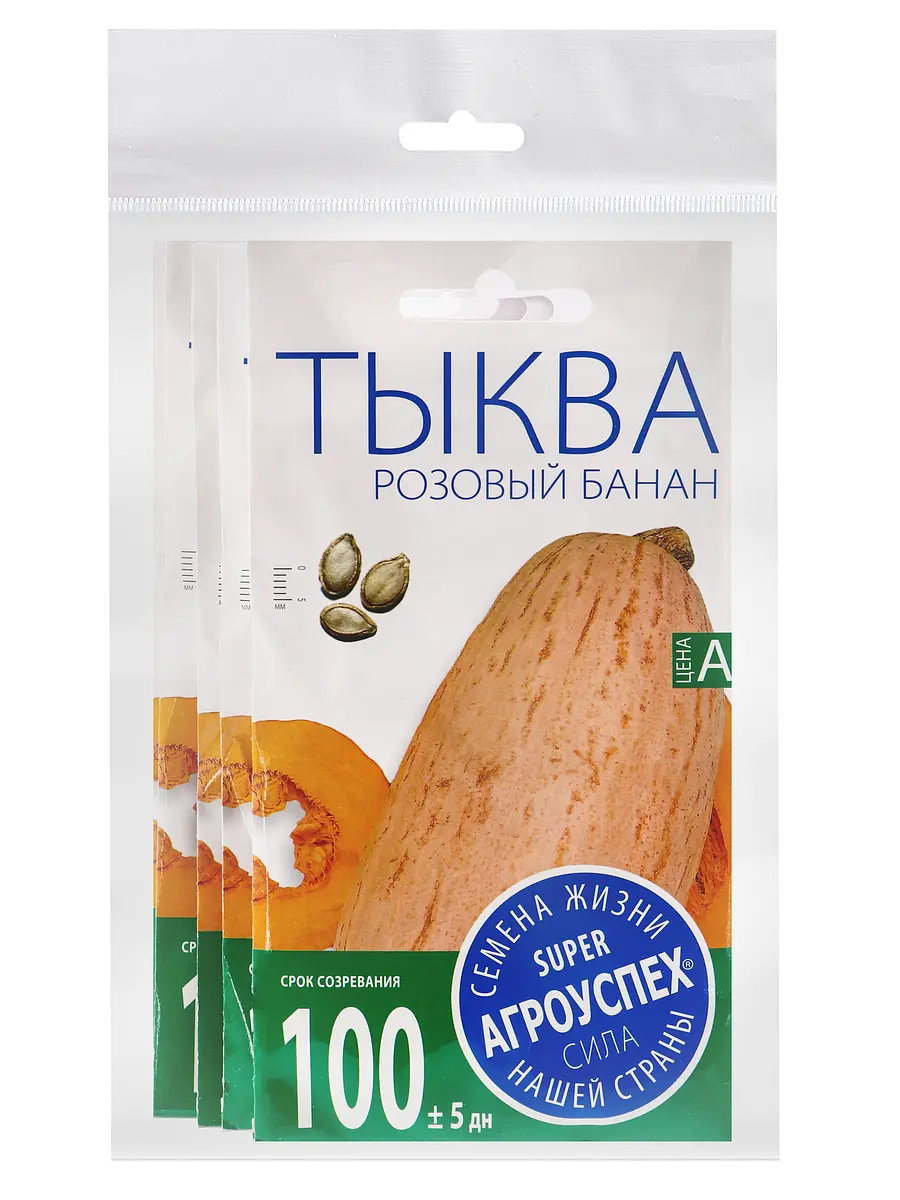 

Набор семян тыква