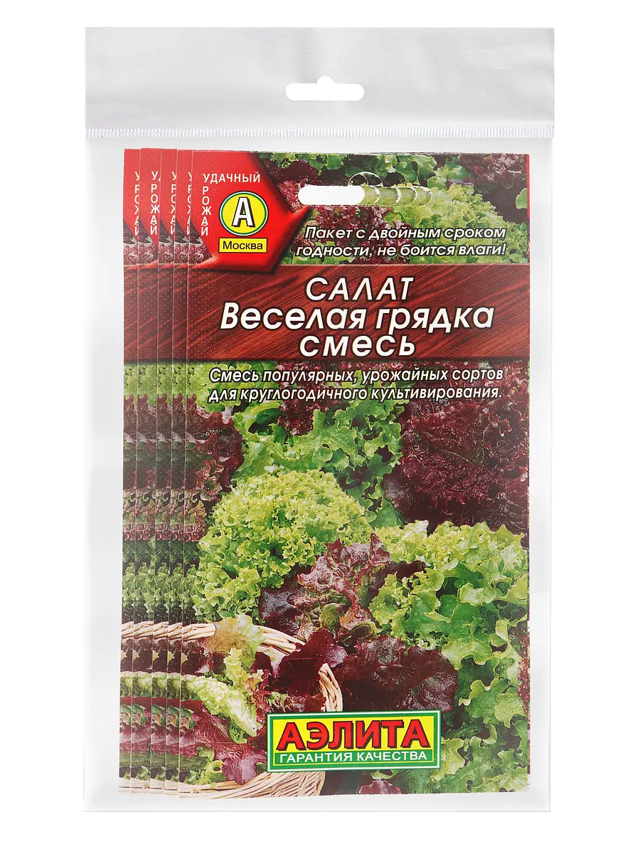 

Набор семян салат