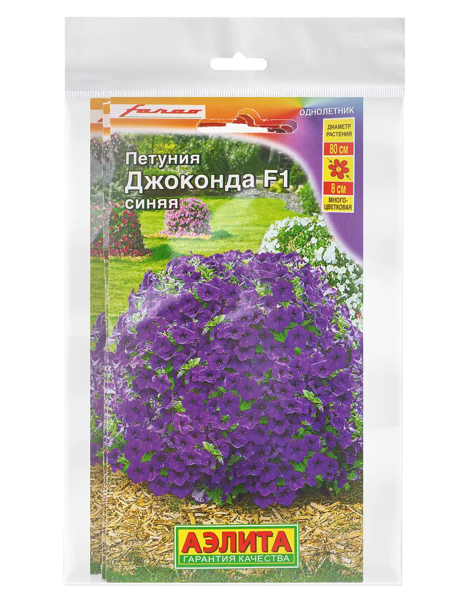 

Набор семян петуния, Синий