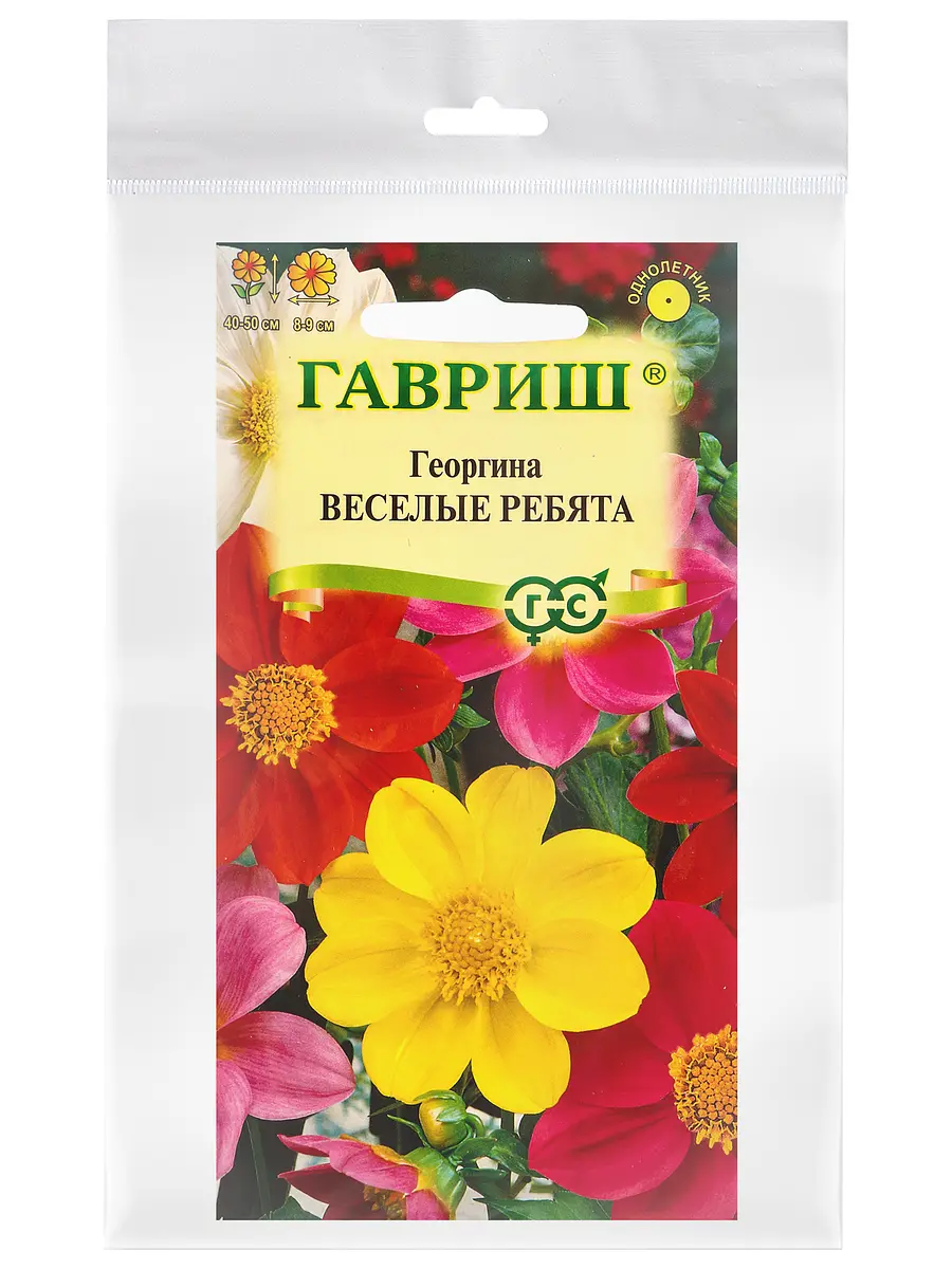 

Набор семян георгина воротничковая, Микс