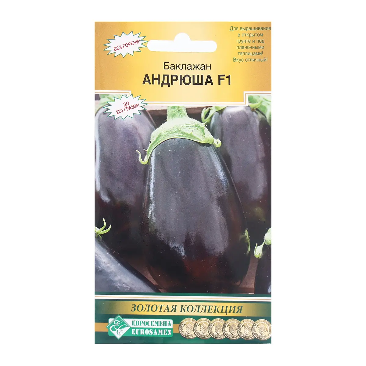 

Семена баклажанов