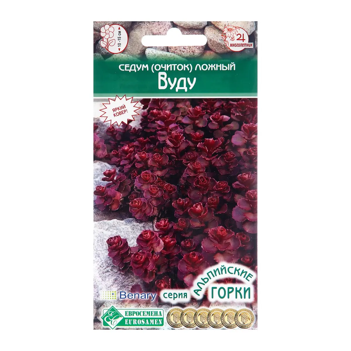 

Семена седум очиток, Бордовый