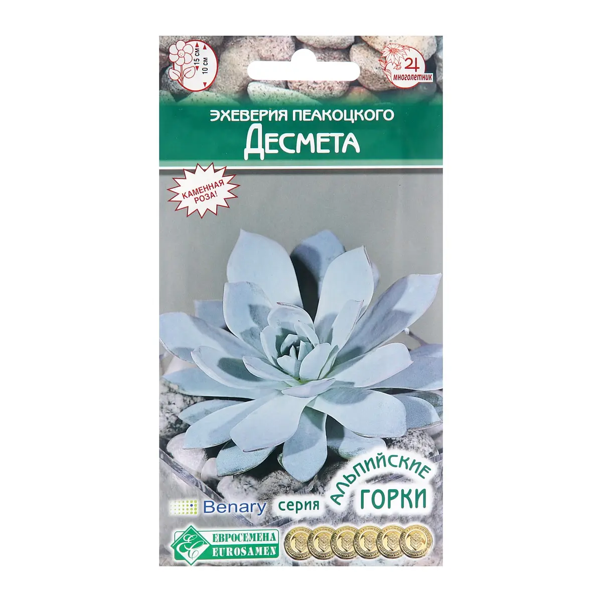 

Семена эхеверия пеакоцкого, Голубой