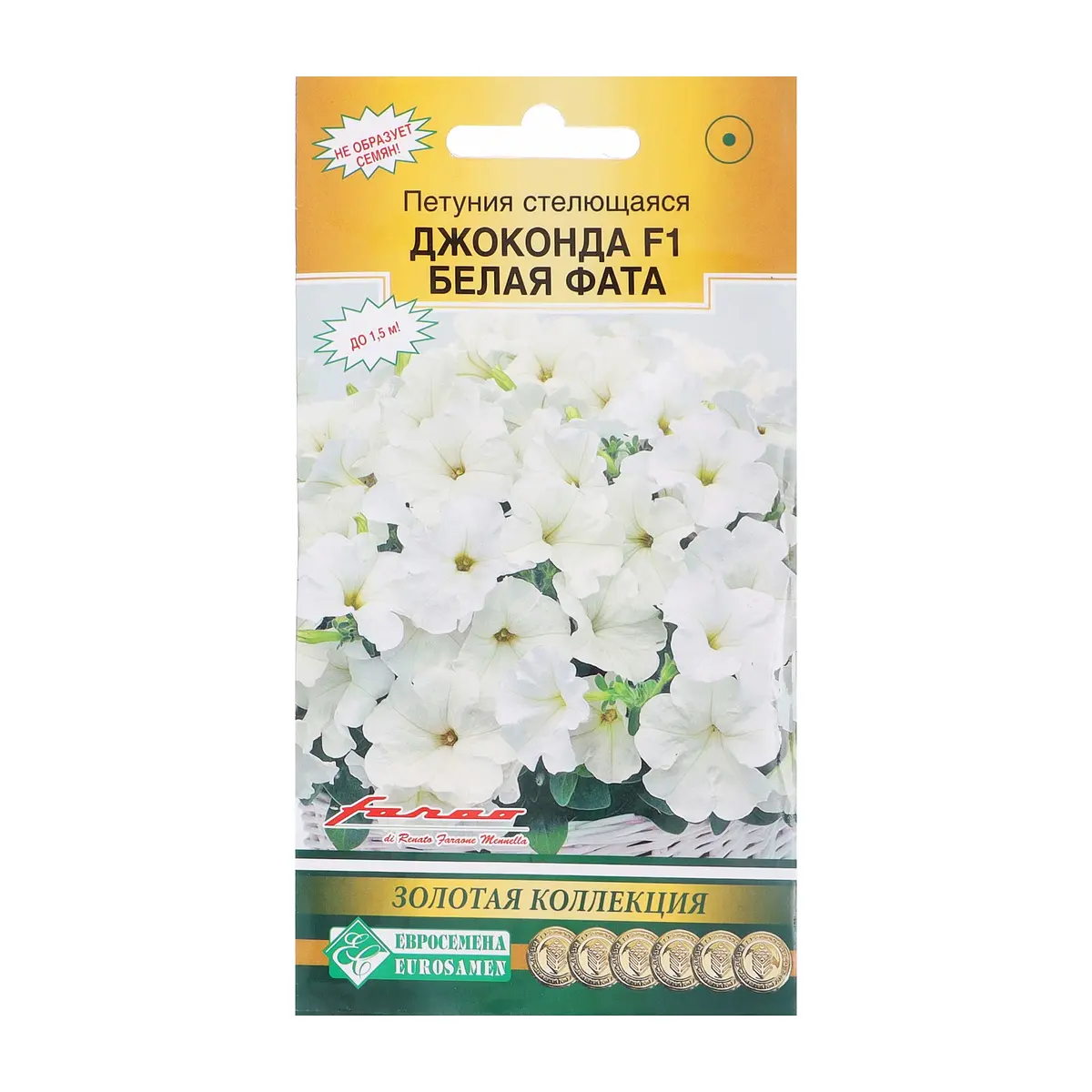 

Семена цветов петуния стелющаяся джоконда f1, Белый