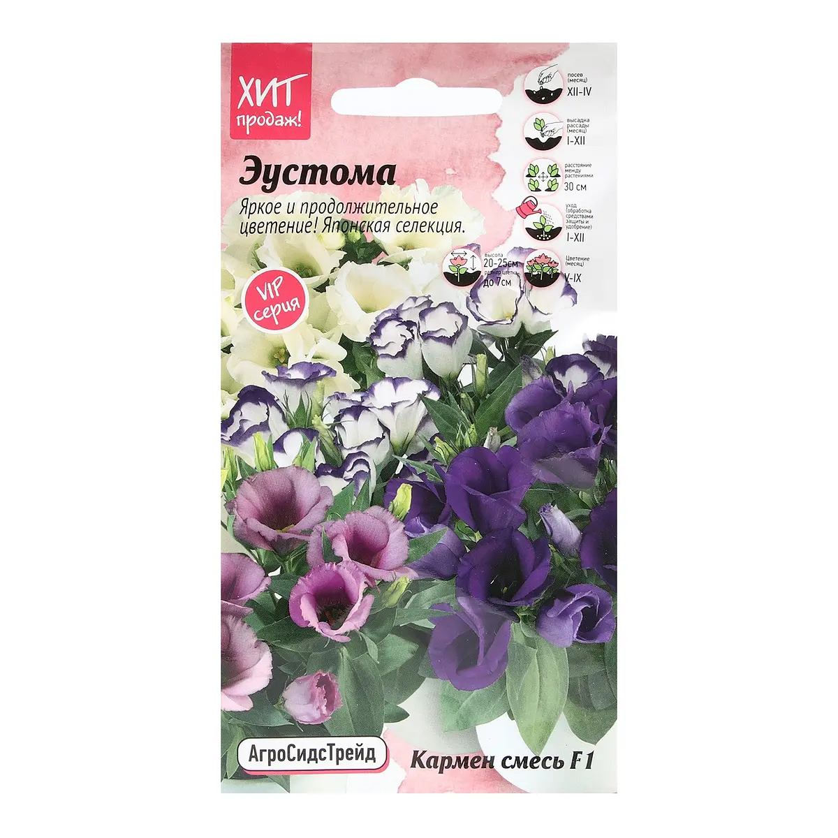 

Семена цветов эустома, Микс