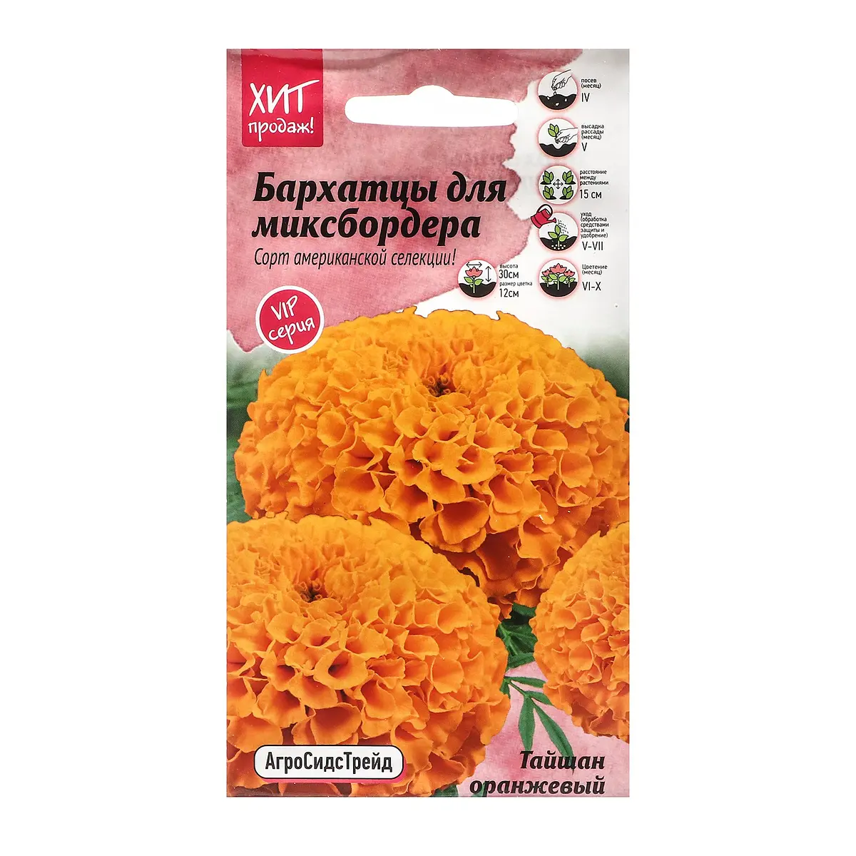 

Семена цветов бархатцы, Оранжевый