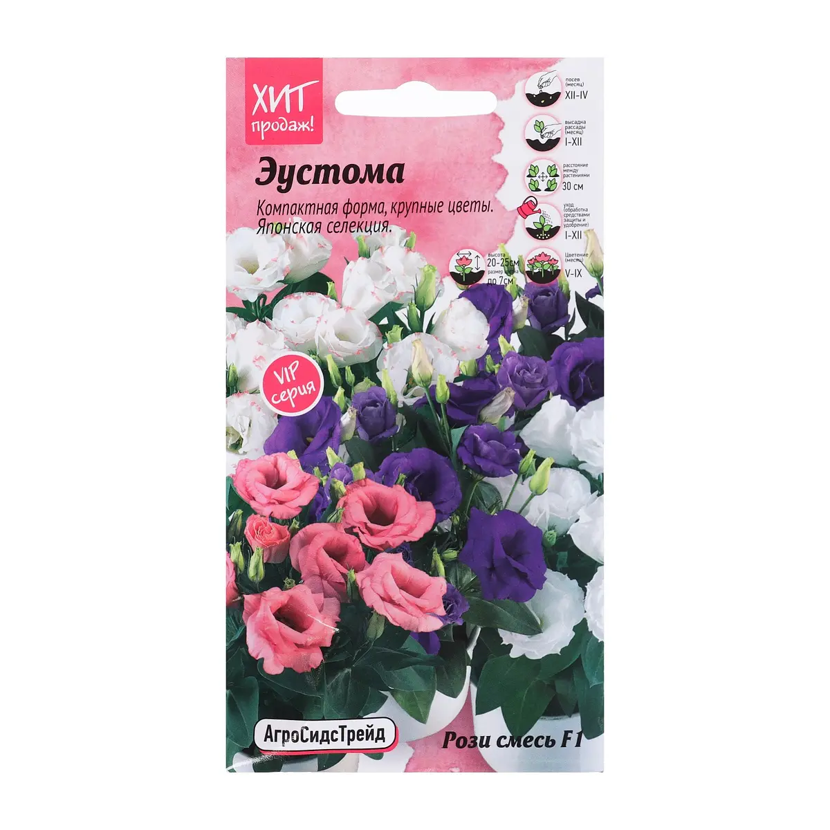 

Семена цветов эустома рози, Микс