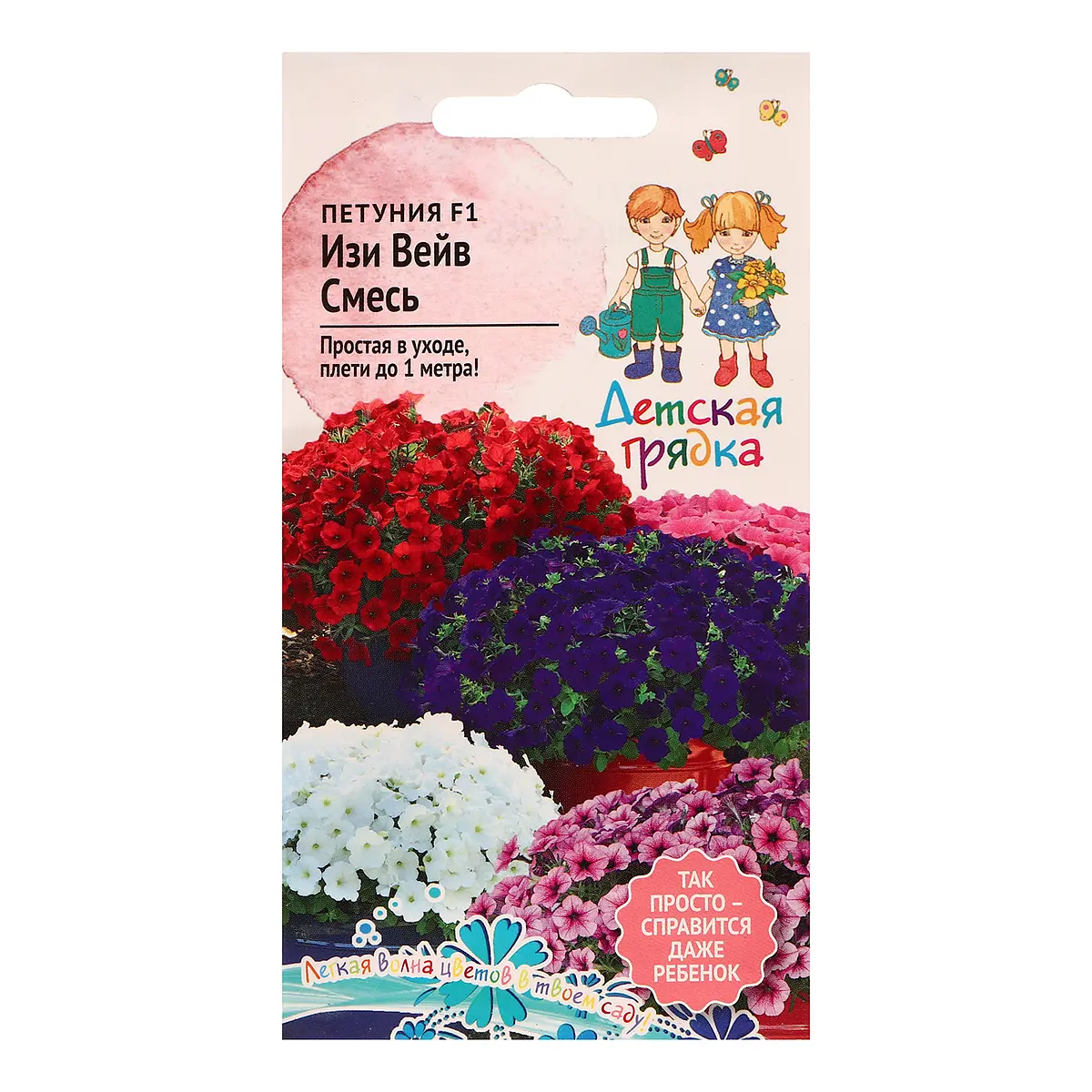 

Семена цветов петуния, Микс