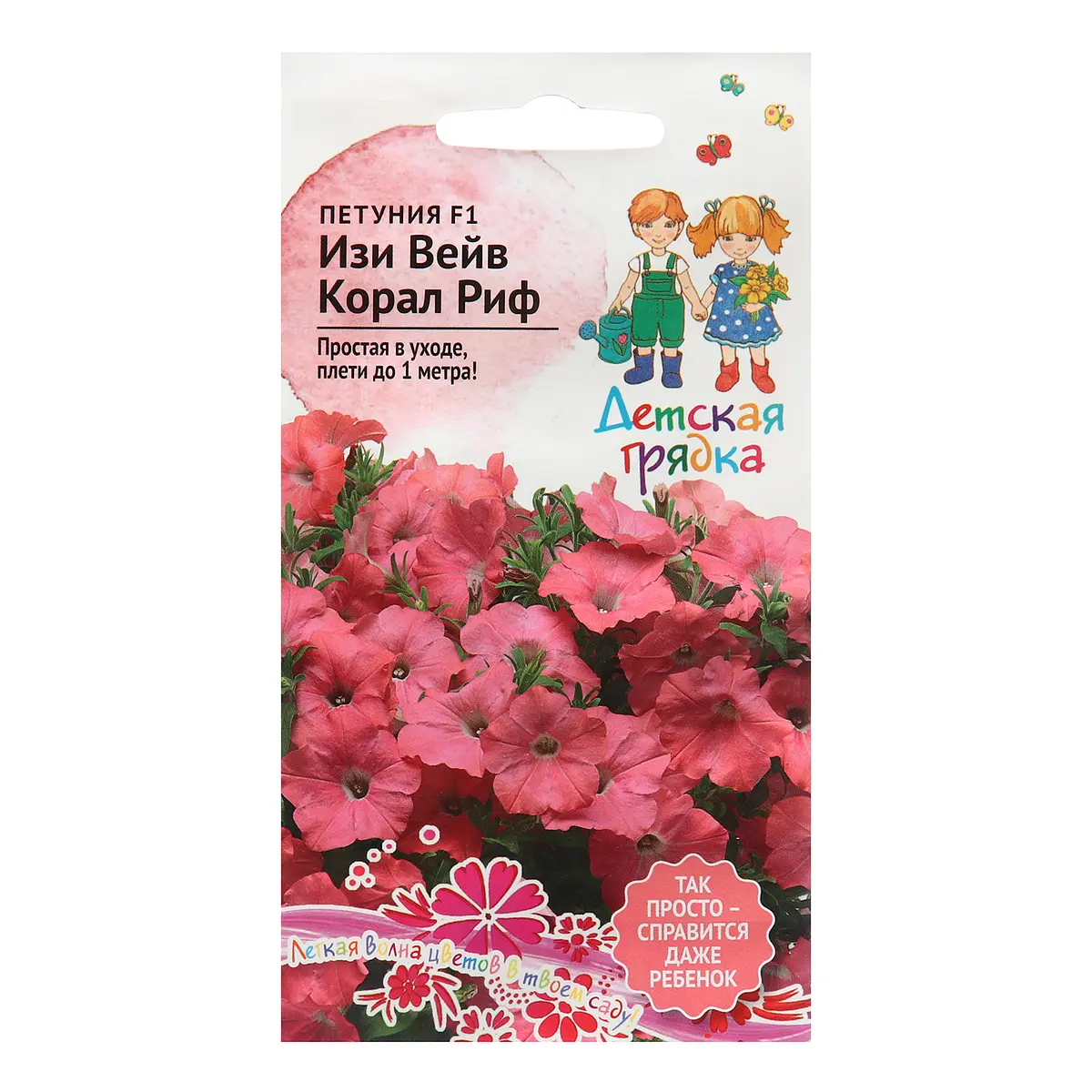 

Семена цветов петуния, Розовый