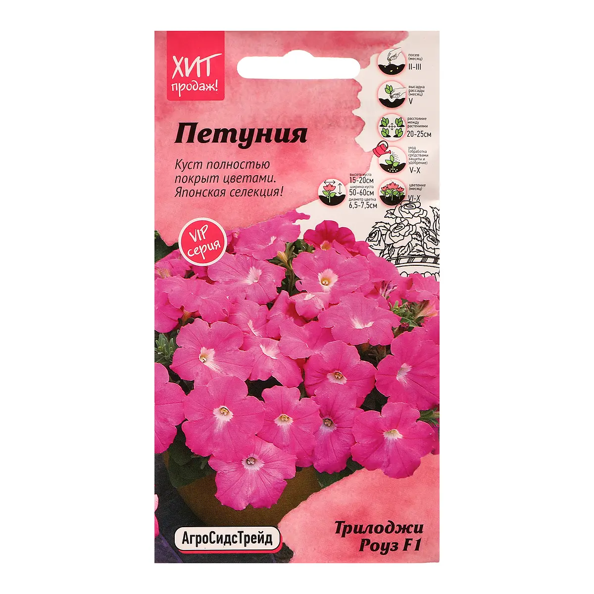 

Семена цветов петуния, Розовый